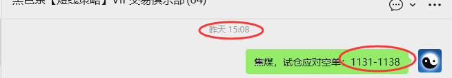 12月19日，焦煤：VIP精准策略（日间）多空减平45+15点