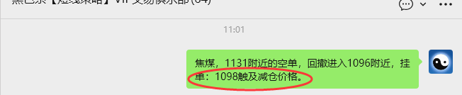 12月19日，焦煤：VIP精准策略（日间）多空减平45+15点