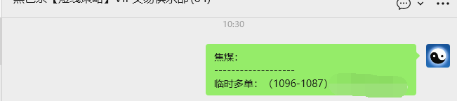 12月19日，焦煤：VIP精准策略（日间）多空减平45+15点