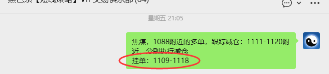 12月22日，焦煤：VIP精准策略（日间）多空减平57+14点