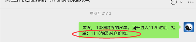 12月22日，焦煤：VIP精准策略（日间）多空减平57+14点