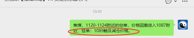 12月22日，焦煤：VIP精准策略（日间）多空减平57+14点