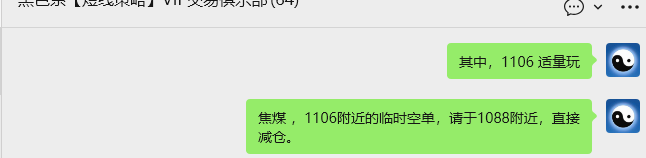 12月22日，焦煤：VIP精准策略（日间）多空减平57+14点