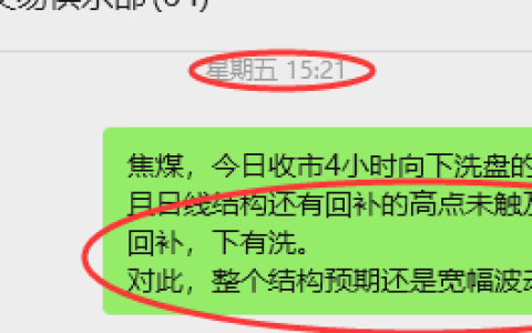 12月22日，焦煤：VIP精准策略（日间）多空减平57+14点