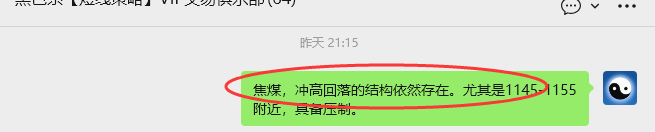 12月23日，焦煤：VIP精准策略（日间）多空减平46+16点