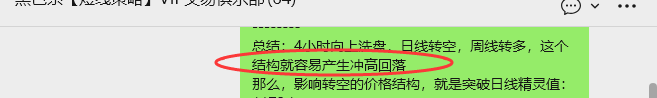 12月23日，焦煤：VIP精准策略（日间）多空减平46+16点