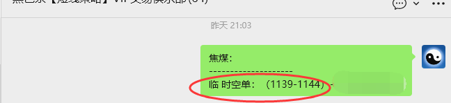 12月23日，焦煤：VIP精准策略（日间）多空减平46+16点