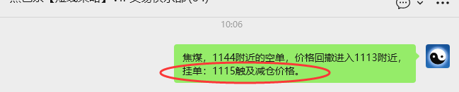 12月23日，焦煤：VIP精准策略（日间）多空减平46+16点