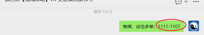 12月23日，焦煤：VIP精准策略（日间）多空减平46+16点