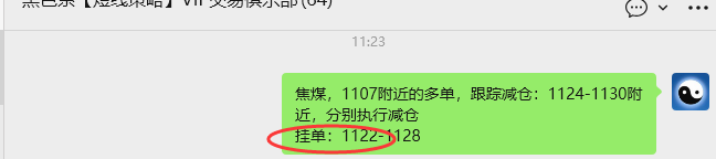 12月23日，焦煤：VIP精准策略（日间）多空减平46+16点