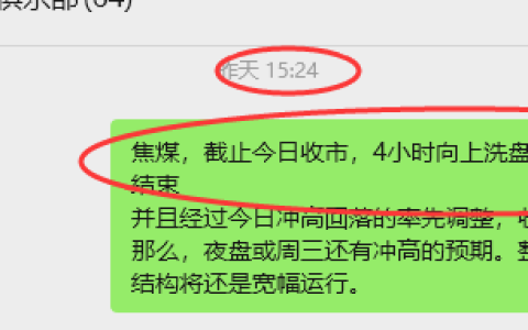 12月24日，焦煤：VIP精准策略（日间）多空减平59+15点