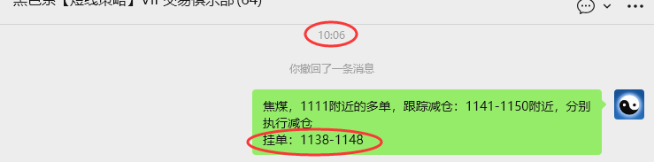12月24日，焦煤：VIP精准策略（日间）多空减平59+15点