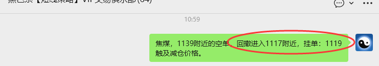 12月24日，焦煤：VIP精准策略（日间）多空减平59+15点