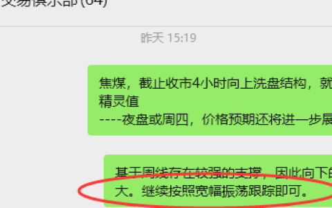 12月25日，焦煤：VIP精准策略（日间）多空减平41+16点
