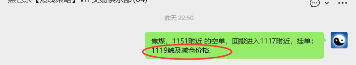 12月25日，焦煤：VIP精准策略（日间）多空减平41+16点