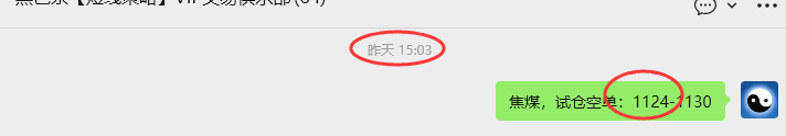 12月26日，焦煤：VIP精准策略（日间）多空减平80+24点