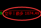 12月26日,焦煤+铁矿石+甲醇:规则化(系统策略)复盘汇总