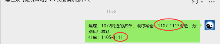 12月26日，焦煤：VIP精准策略（日间）多空减平80+24点