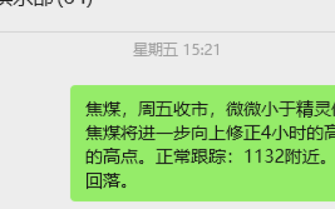 12月29日，焦煤：VIP精准策略（日间）多空减平30+10点