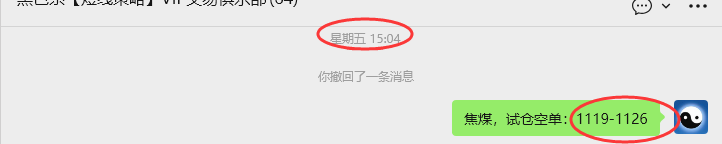12月29日，焦煤：VIP精准策略（日间）多空减平30+10点