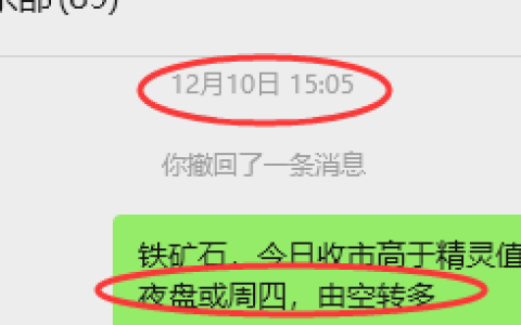 12月30日，铁矿石：VIP精准策略（短多）跟踪利润完成近50点