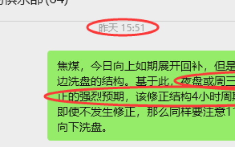 12月31日，焦煤：VIP精准策略（日间）多空减平35+11点