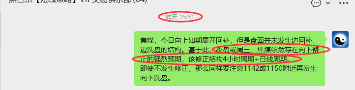 12月31日，焦煤：VIP精准策略（日间）多空减平35+11点