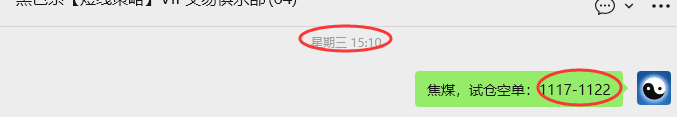 1月5日，焦煤：VIP精准策略（日间）多空减平38+12点