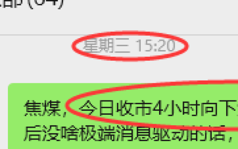 1月5日，焦煤：VIP精准策略（日间）多空减平38+12点
