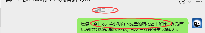 1月5日，焦煤：VIP精准策略（日间）多空减平38+12点