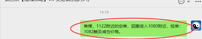 1月5日，焦煤：VIP精准策略（日间）多空减平38+12点