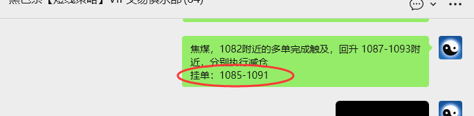 1月5日，焦煤：VIP精准策略（日间）多空减平38+12点