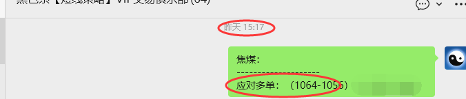 1月6日，焦煤：VIP精准策略（日间）多空减平32+10点