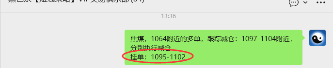 1月6日，焦煤：VIP精准策略（日间）多空减平32+10点