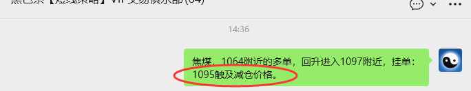 1月6日，焦煤：VIP精准策略（日间）多空减平32+10点