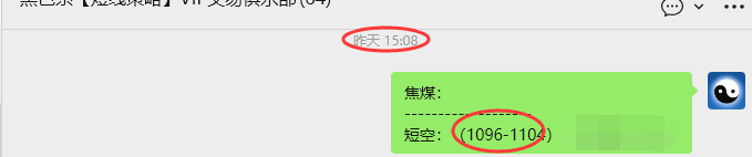 1月6日，焦煤：VIP精准策略（日间）多空减平32+10点