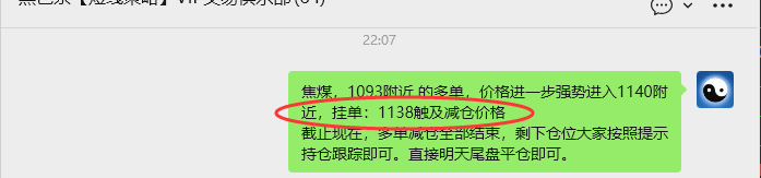 1月7日，焦煤：VIP精准策略（日间）多空减平43-23点
