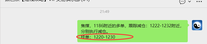 1月8日，焦煤：VIP精准策略（日内）多空减平132+32点