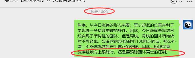 1月8日，焦煤：VIP精准策略（日内）多空减平132+32点