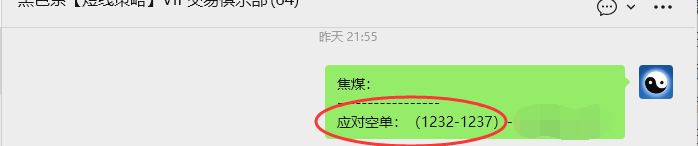 1月8日，焦煤：VIP精准策略（日内）多空减平132+32点