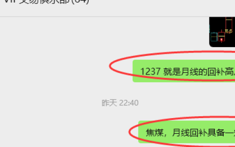 1月8日，焦煤：VIP精准策略（日内）多空减平132+32点