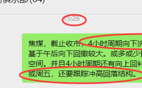 1月9日，焦煤：VIP精准策略（日内）多空减平71+20点
