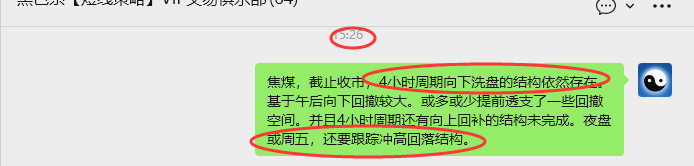 1月9日，焦煤：VIP精准策略（日内）多空减平71+20点