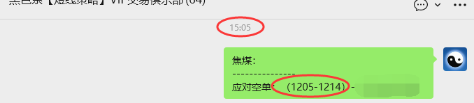 1月9日，焦煤：VIP精准策略（日内）多空减平71+20点