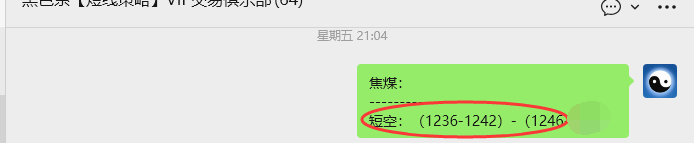 1月12日，焦煤：VIP精准策略（日内）多空减平75+19点