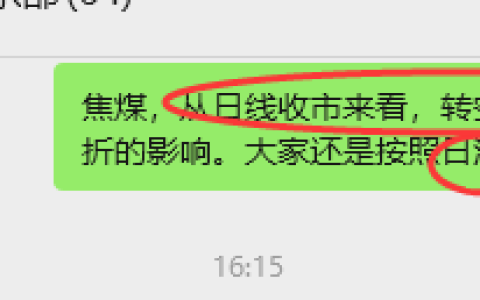 1月13日，焦煤：VIP精准策略（日内）多空减平51+14点