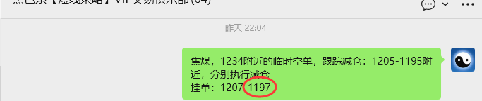 1月13日，焦煤：VIP精准策略（日内）多空减平51+14点