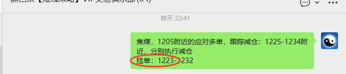 1月13日，焦煤：VIP精准策略（日内）多空减平51+14点