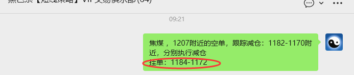 1月14日，焦煤：VIP精准策略（日内）多空减平74+16点
