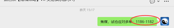 1月14日，焦煤：VIP精准策略（日内）多空减平74+16点